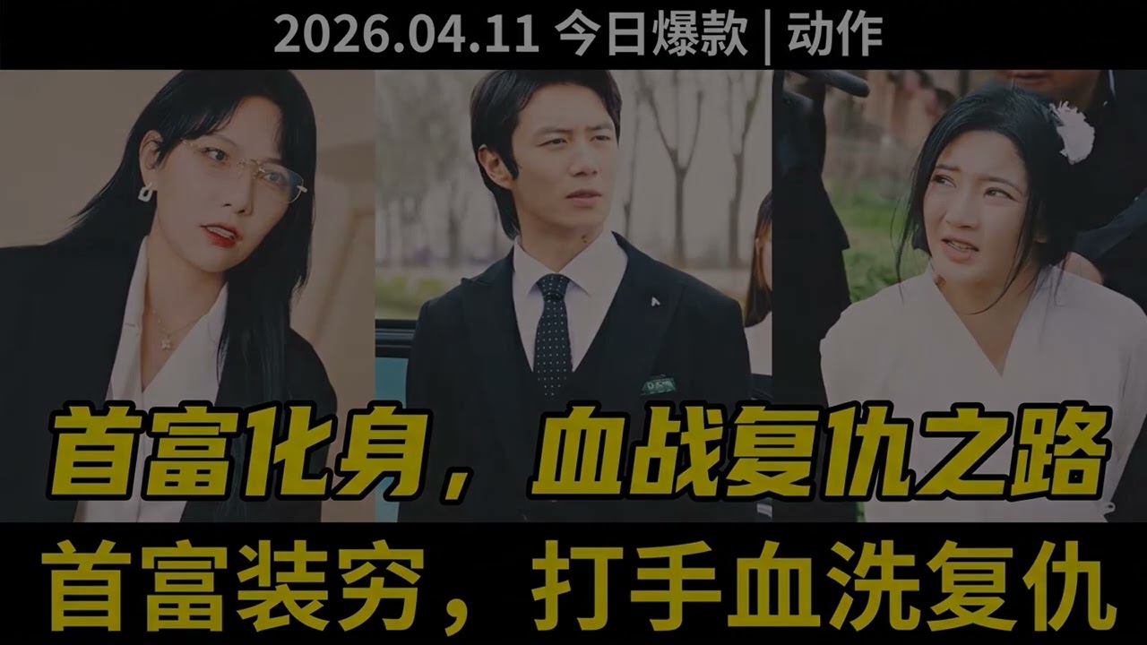 落难千金逆袭女侠，失忆少年复仇之路