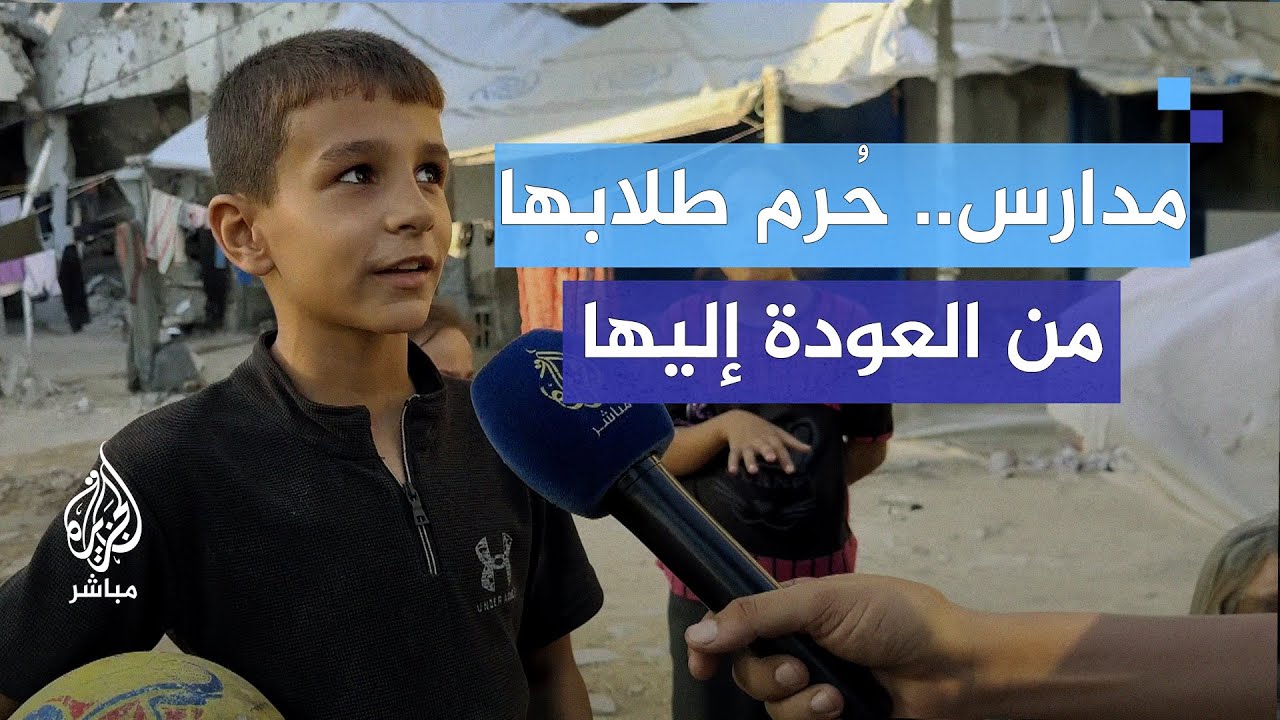 “كل المدارس انقصفت.. مافيش أمان“