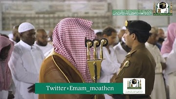 أسطورية بالكرد | فواتح سورة طه | عشاء الأربعاء 10-2-1441هـ| للشيخ د- ماهر المعيقلي