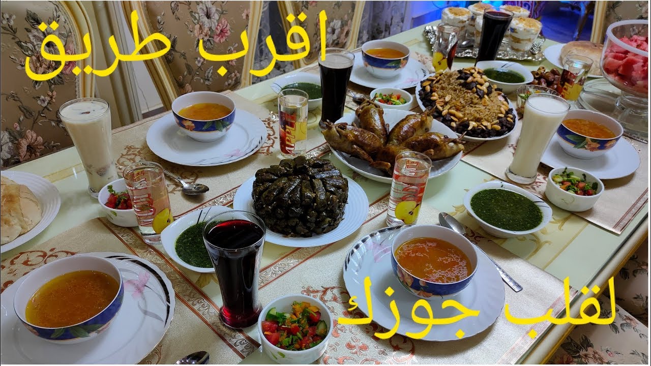 سفرة رمضان #كل الاصناف دي في فيديو واحد #منيو رمضان 2020 #خليك_في_البيت