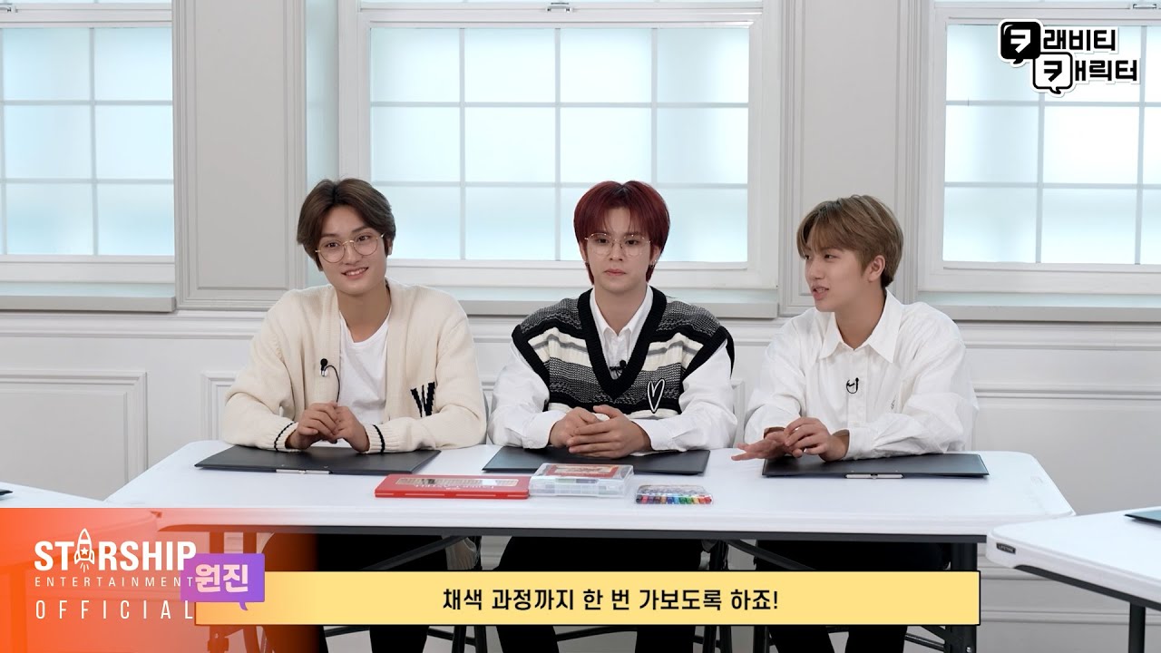 크래비티 캐릭터 EP.3 알록달록 색칠 공부ㅋㅋ