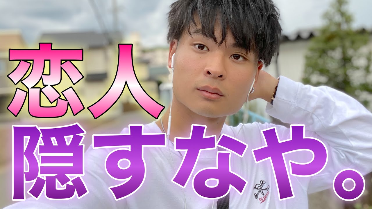 【最悪】恋人の存在を隠す5つの理由【恋愛】【カップル】