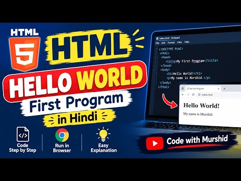 HTML Hello World Program in Hindi | First HTML Program for Beginners
