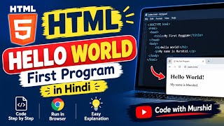 HTML Hello World Program in Hindi | First HTML Program for Beginners