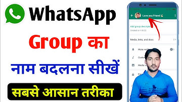 Whatsapp Group Ka Name Kaise Change Kare || How To Change Whatsapp Group Name