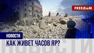 🔴 Жизнь у ЛИНИИ ФРОНТА: обстрелы в ЧАСОВОМ ЯРЕ усиливаются