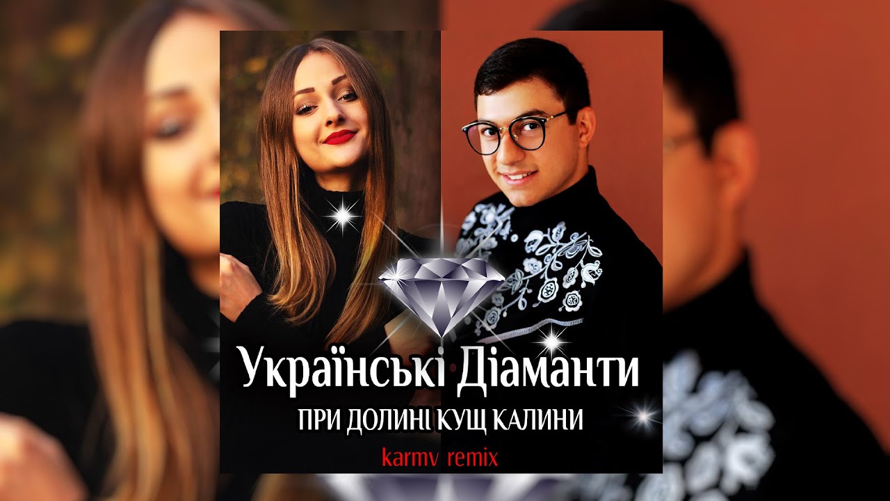 Українські Діаманти