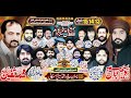 Live majlis e aza131415 shawal2024 imam barghah qasr e shehzada ali akbir basti srgani karor