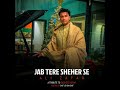 Jab Tere Sheher Se Mp3 Song