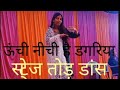 Unchi nichi hai dagariya ll rajasthani songs ll dance trending newrajasthanisong viral