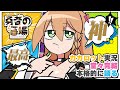 \⚡💛飲み配信🍻⚡/カカロットがおわっちまった〖勇凪エレナ/ビビドニア〗