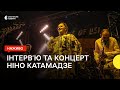 Ніно Катамадзе – інтерв’ю та концерт в київському метро | Онлайн-трансляція