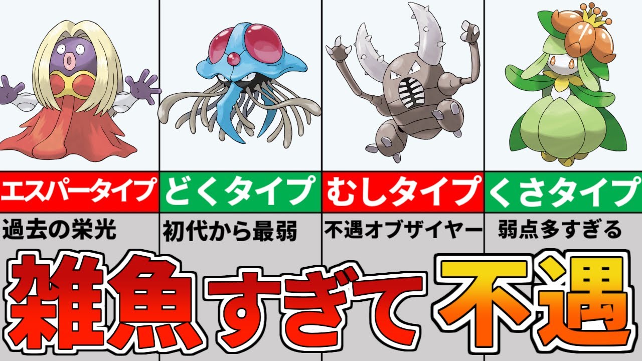 【ポケモンスタンプ】ノーマル　炎電気　水氷　草虫地面　エスパー毒格闘 ポケモンスタンプ】ノーマル 炎電気 水氷 草虫地面 エスパー毒格闘