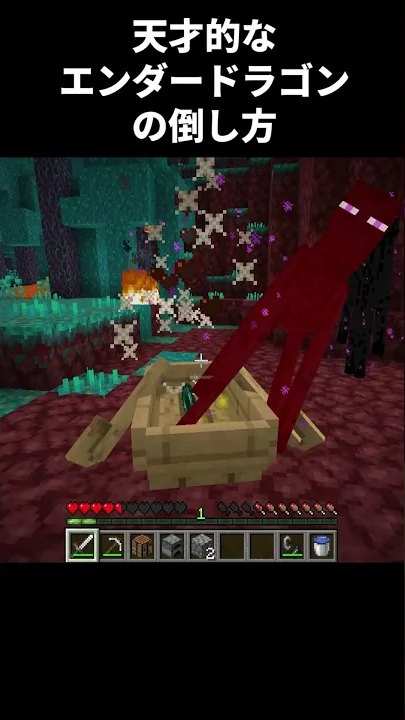 マイクラドラゴンになる