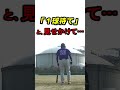 「1球待て」のサインと見せかけて…スクイズ!?!?