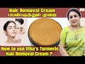 Viha hair removal     how to use hair removal cream  anitha kuppusamy viha