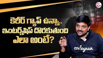 💼BTech & Degree Students: Find Internships Easily | Sai Ram Career Tips | Codegnan @SumanTVChannel