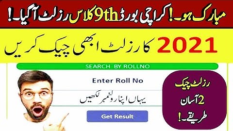 how check Karachi board 9th class general group result 2021 - bsek SSC 1 general group result 2021