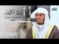 Surah AlKahf Full A SoulStirring Recitation from the Tarawih Prayers at the Grand Mosque in M  mp3