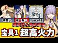 【FGO】驚異のバフ量！BBドバイは引くべき？運用と性能を徹底解説＆最終結論！【ゆっくり実況】【Fate/Grand order】