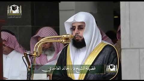 تلاوة فضيلة الشيخ د. ‎#خالد_الغامدي من صلاة الجمعة 16 جمادى الأولى 1439هـ