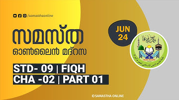 CLASS 9 FIQH CHAPTER 2 PART 1 JUNE 24