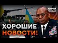 ЖЕСТКАЯ ПОЗИЦИЯ Ллойда ОСТИНА ⚡️⚡️⚡️&quot;Путину лучше ГОТОВИТСЯ К...&quot;