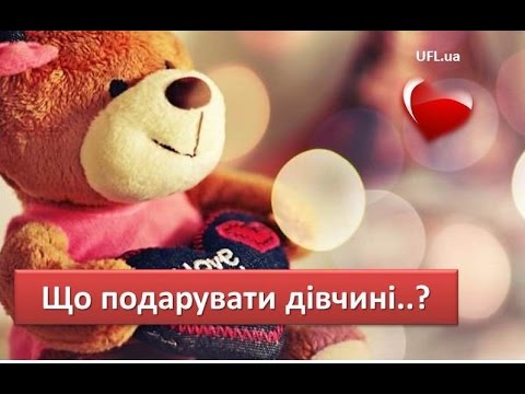 Что подарить девушке? 🎁 2018! 🎁 Идеи подарка жене, подруге, женщине, маме