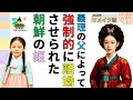 [燕山君の唯一の娘,徽愼公主!] 2025年リメイクver.韓国文化・朝鮮時代劇・歴史劇　KOREA joseon Dynastyモゴモゴ　by　MOGOMOGO トンイ