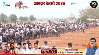 गट क्र. 48आमदार मा.श्री महेंद्र शेठ थोरवे यांच्या वाढदिवसा निमित आमदार केसरी २०२६  |