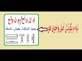 واجوى يا وحوى 3 أصل كلمة واحوى تاريخ وقصة تاريخ معلومات شعبي 