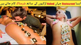 Nyotaimori Tradition in Japen|Naked sushi girl|Food serve on nude girl bod|SAAJTV Urdu hindi