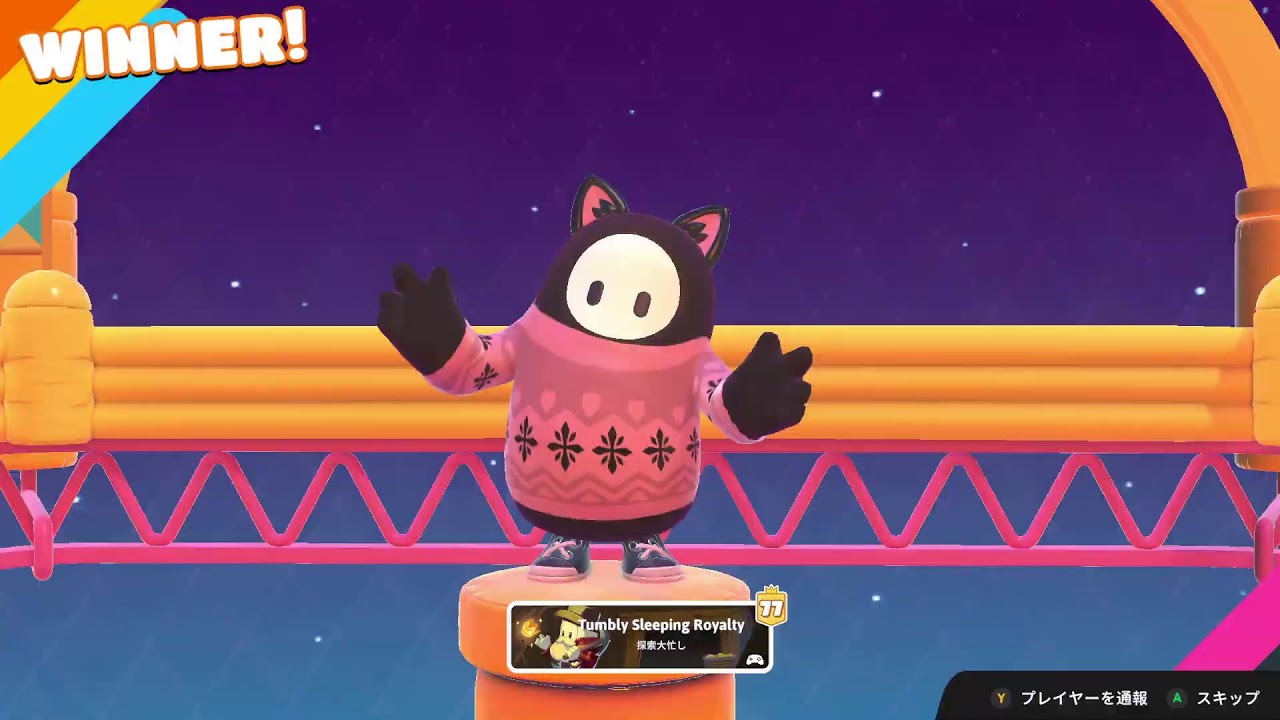 【8人まで】少人数カスタム【Fall Guys/フォールガイズ】