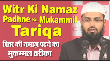 Witr Ki Namaz Padhne Ka Mukammil Tariqa - How To Pray Witr Salah By Adv. Faiz Syed