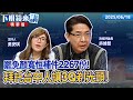 罷免運動升溫