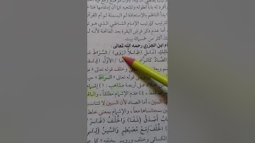 #شرح سورة#أم-القرآن من طيبة النشر