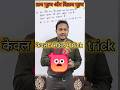 क्रय मूल्य &amp;विक्रय मूल्य /Cost Price (CP)&amp; Selling Price (SP) maths short trick/gp sir maths
