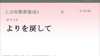 よりを戻して Youtube