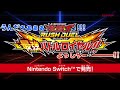 NS Switch 遊戲王 SEVENS Rush Duel 最強大亂鬥!! 日文版 (不含特典卡牌) product youtube thumbnail