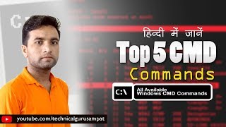 Top cmd 5 commands in Hindi | Cmd Commands for Hacking By Sampat Raj Liler