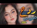 اقوى ردح عراقي(معزوفة طركاعه) حصريا 2020#لعيونك بس ردح بعمرك ماسامعه هورنات جديده ردح أعراس كارثه