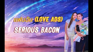  Freenbecky Ii  love Ads  Serious Bacon