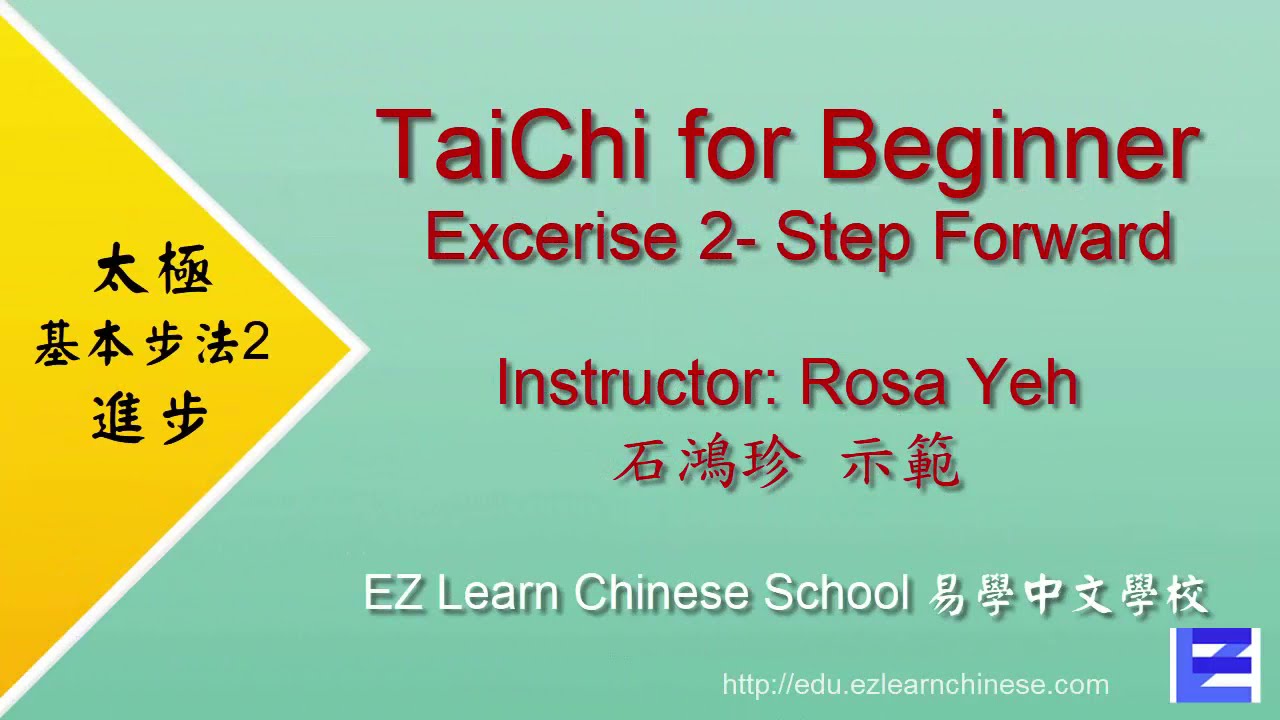 Taichi For Beginner Basic Footwork Jinbu 太極基本步法 進步練習 Youtube
