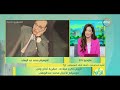 8 الصبح اليوم ذكرى ميلاده عبقرية ألحان وفن موسيقار الأجيال محمد عبد الوهاب