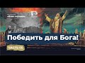 Пророк Илия — победа Бога  |  Илия -  человек, подобный нам