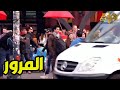 الفرنجة 2 رمضان 2025 المرور
