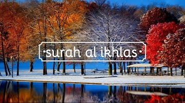 Surah al ikhlas l سورة الاخلاص