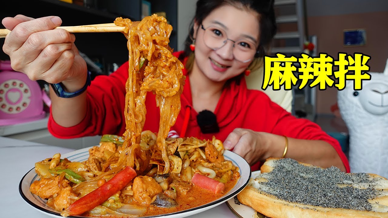 双倍麻酱，多麻多辣的麻辣拌，黏黏糊糊裹满汁水，轻松吃光一整盘【逛吃小猪猪】