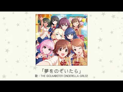 The Idolm@Ster Cinderella Girls!! – The Idolm@Ster Cinderella The Idolm@Ster Cinderella Girls!! – The Idolm@Ster Cinderella