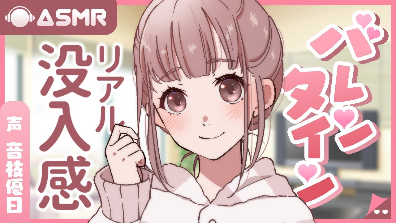 【ASMR】幼馴染のバレンタイン耳かき🎧超リアル没入感ボイス【Earpick】